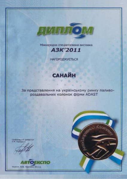 Diplom za prezentaci výrobku ADAST na „AZK" 2011 Ukrajina